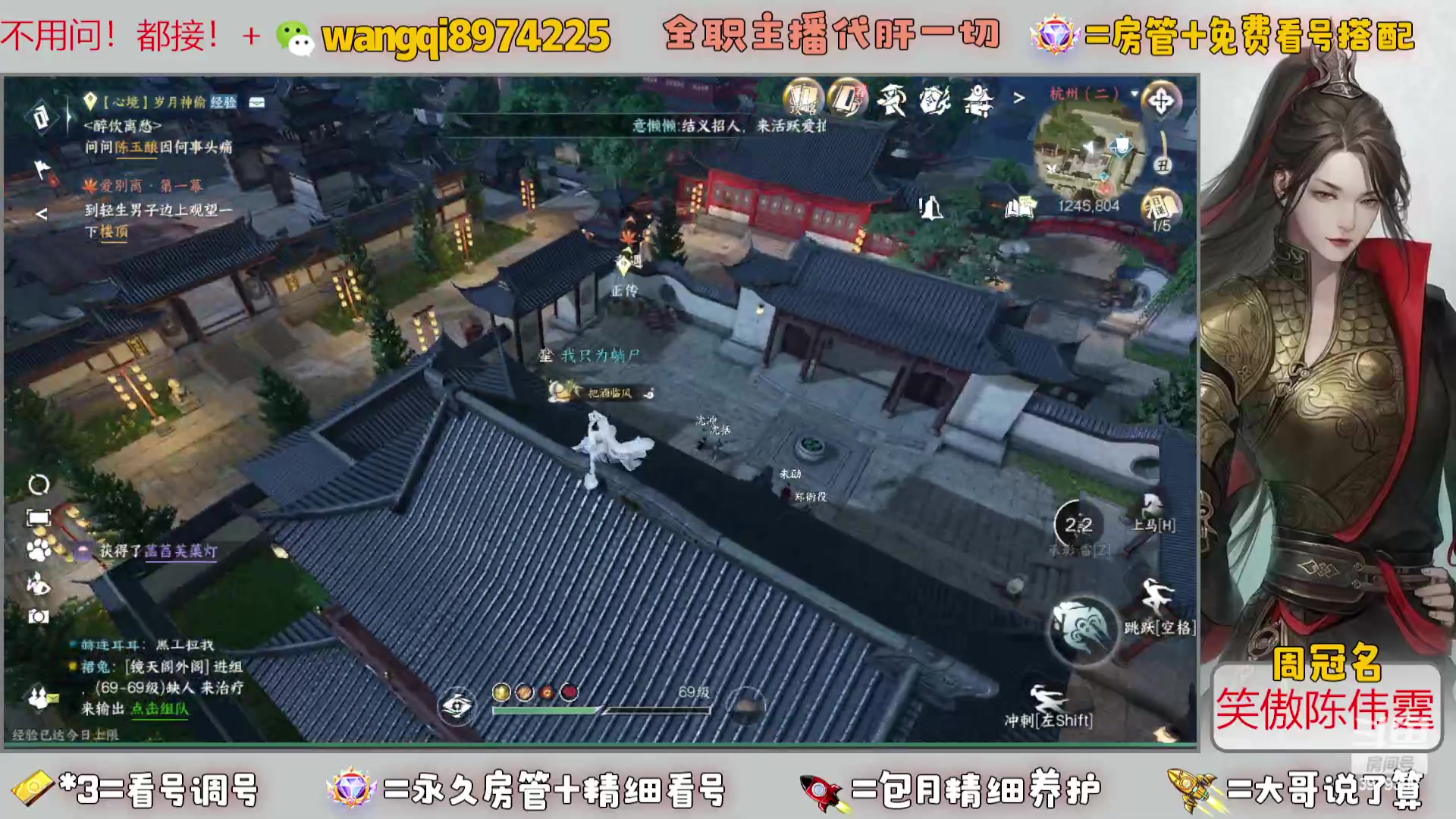 【2023-12-3 13点场】东北王大叔:全职业大师！看号帮一切！签约主播天天在！
