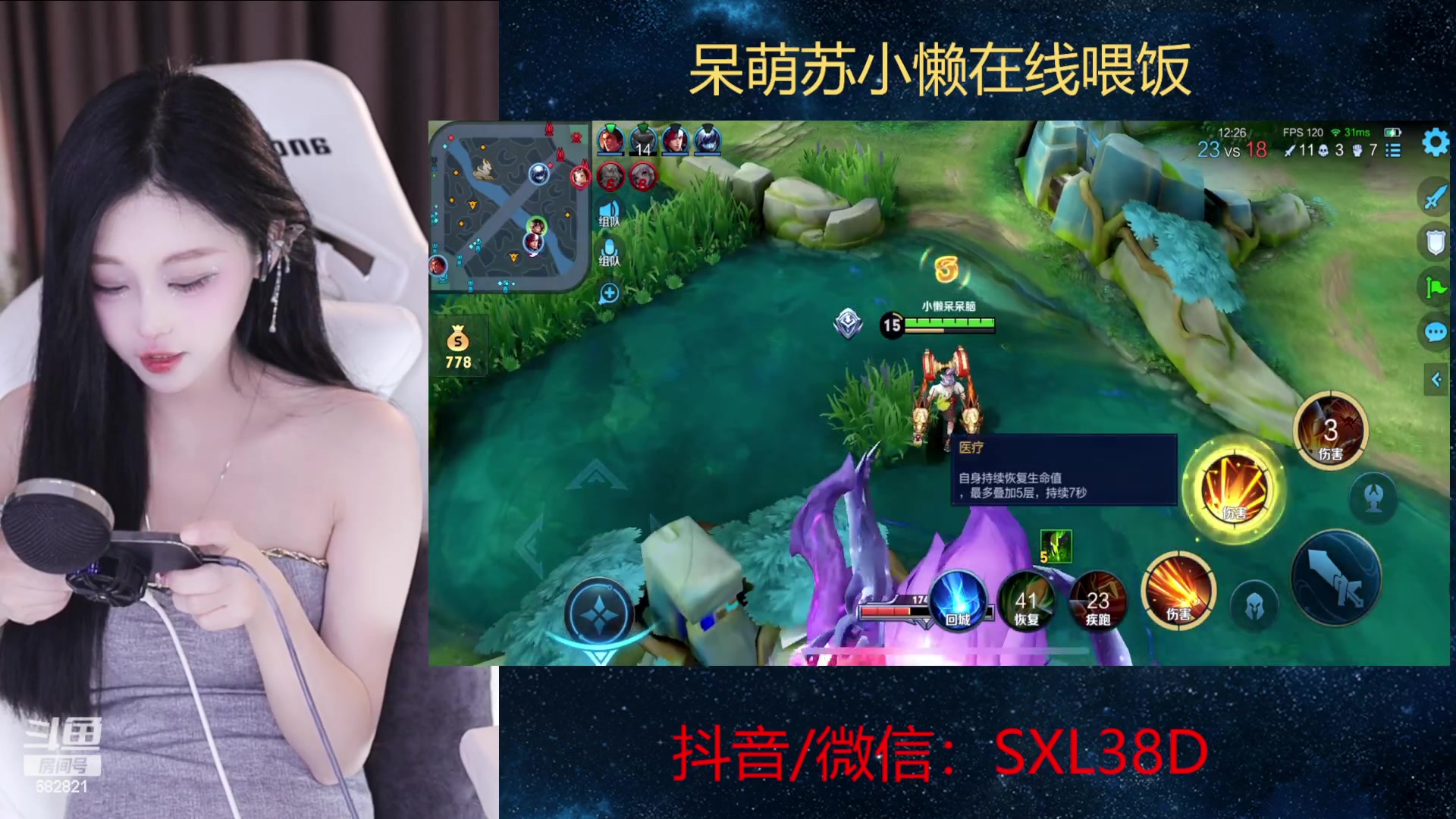 【2023-12-06 18点场】苏小懒困了：⭐呆萌懒妹无敌射手在线乱杀