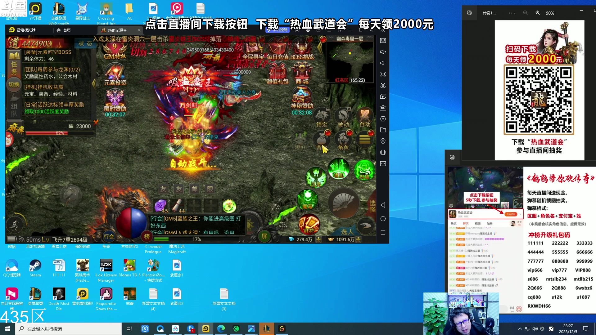 【2023-12-05 22点场】东北大鹌鹑：东北大鹌鹑 恐怖如斯