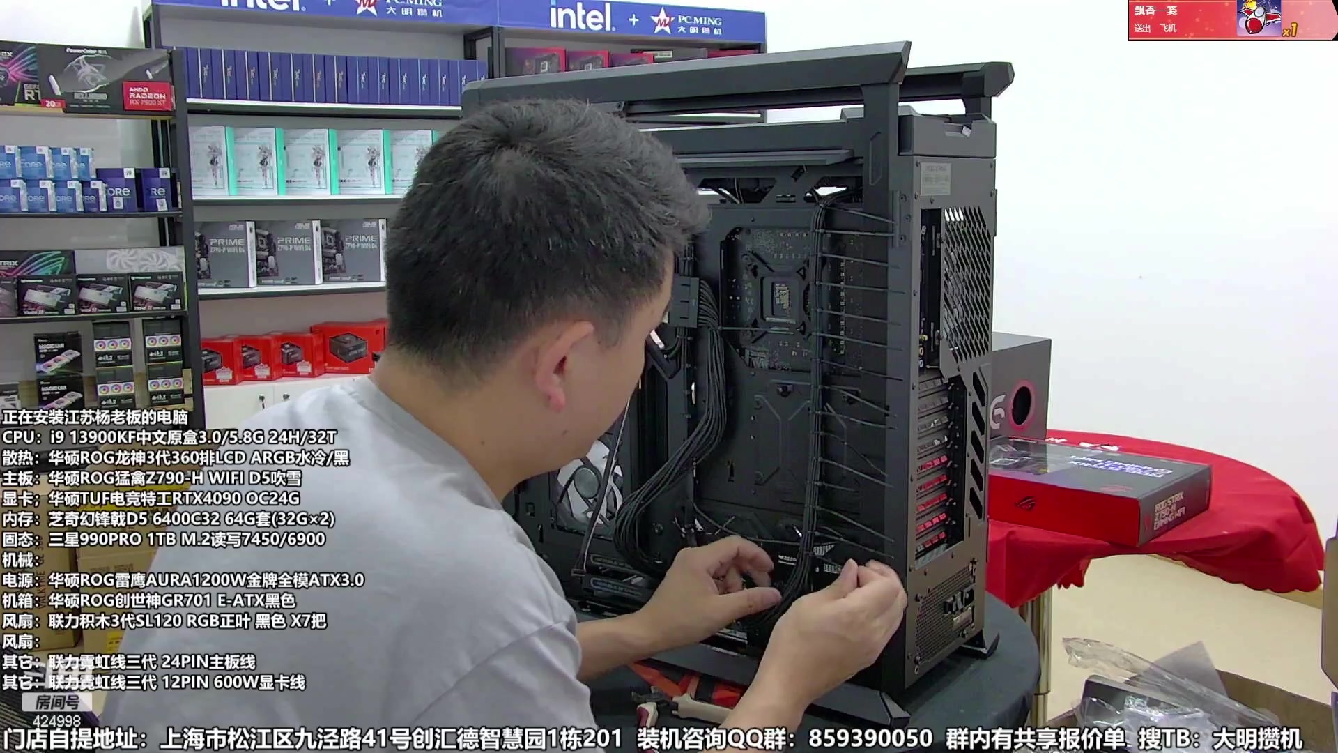 【2023-12-06 03点场】上海大明海：【大明攒机】双12装机活动搞起