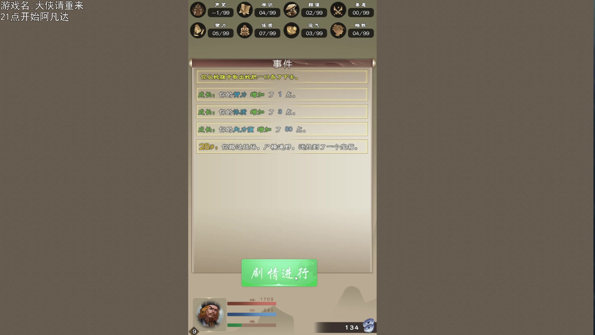 【2023-12-06 20点场】巴格拉斯：热爱生活，走进巴叔