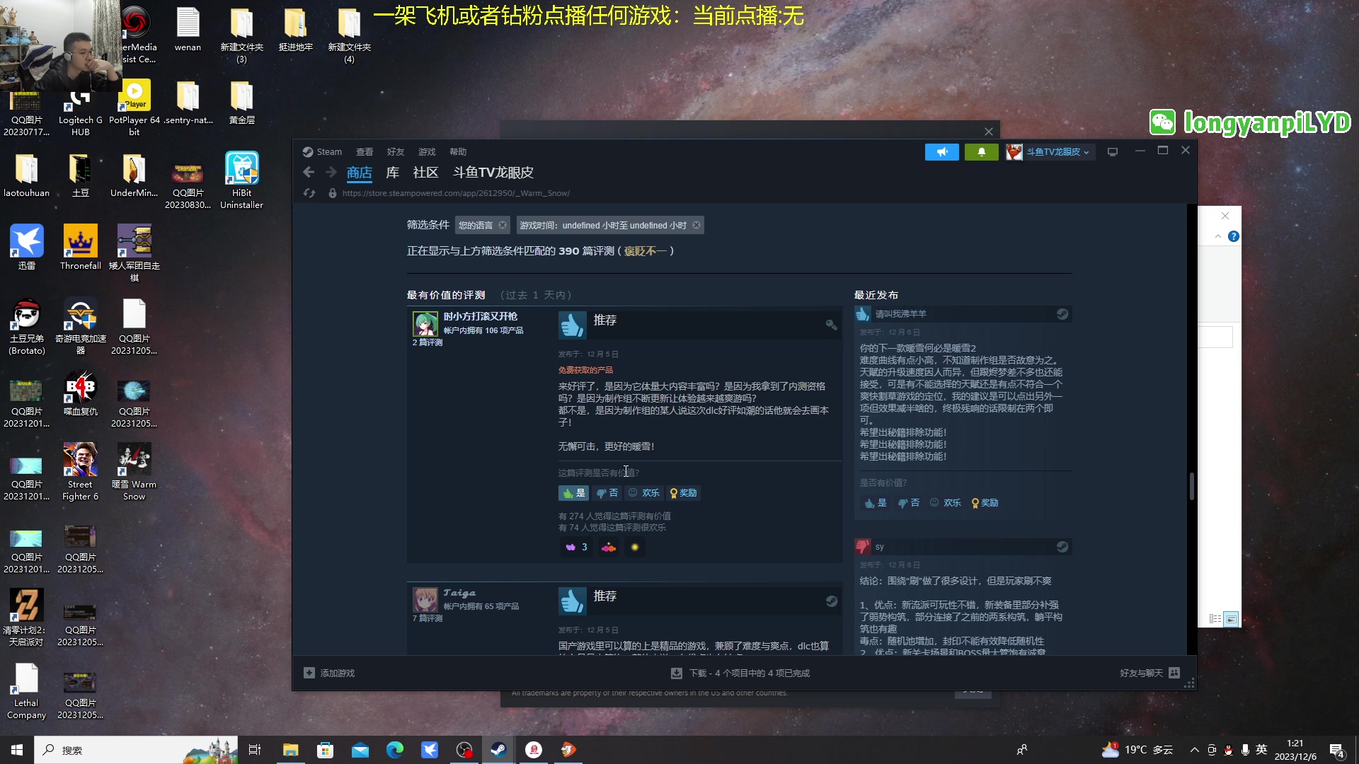 【2023-12-06 00点场】龙眼皮Lyd：搓会街霸6！