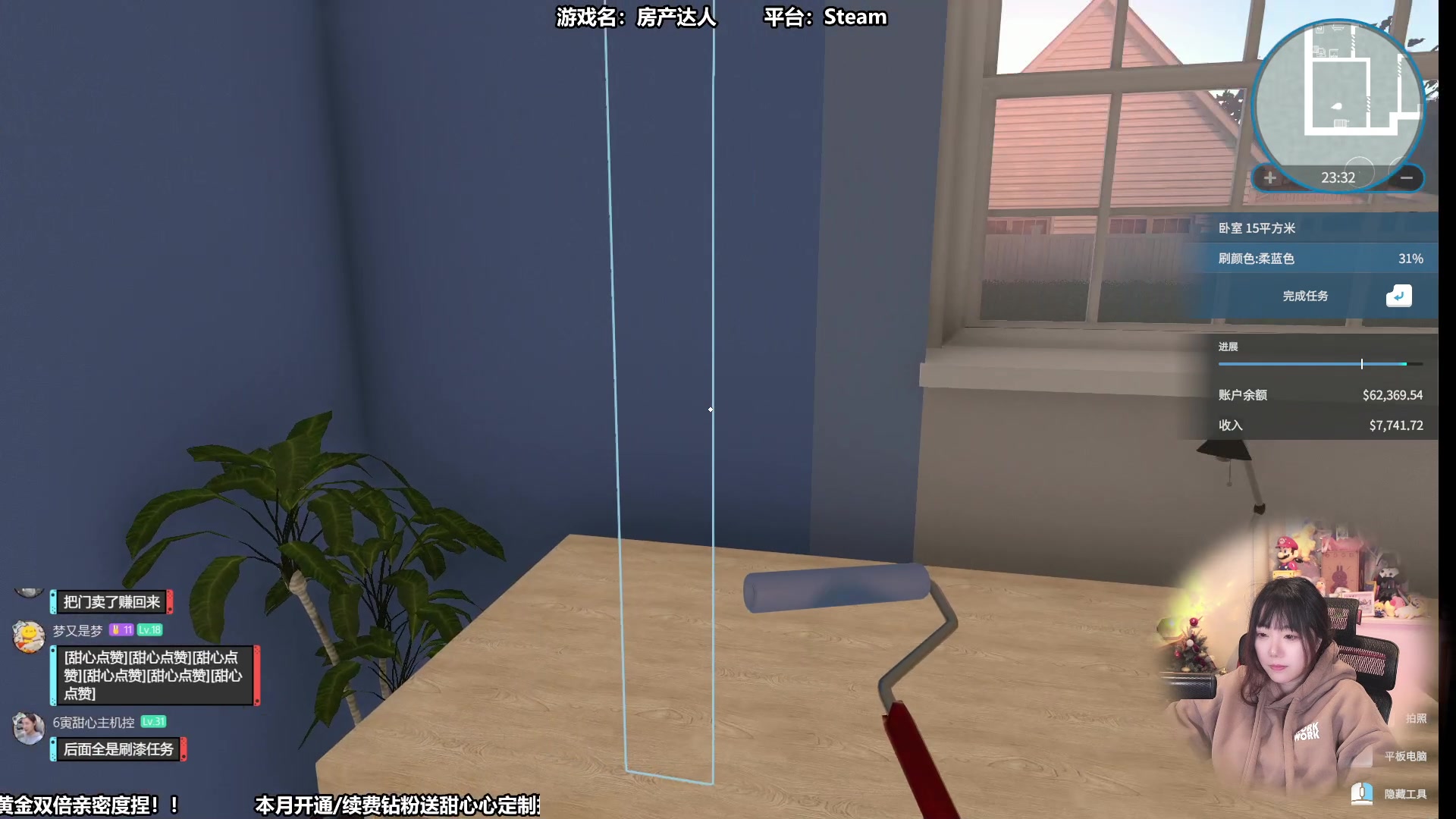 【2023-12-06 15点场】甜心战士：装修小达人.双倍+1元粉丝牌