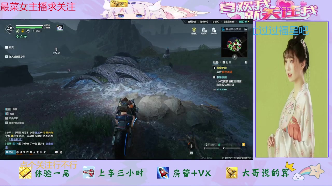 【2023-12-06 16点场】停留在雨中Cium：星球重启来咯哦