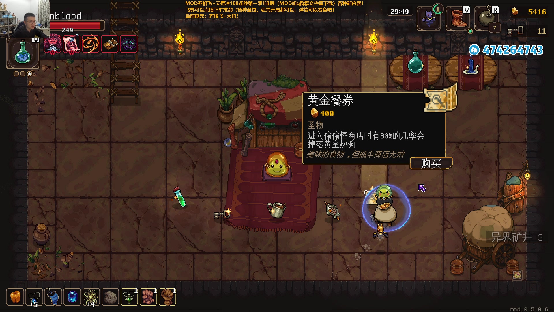 【2023-12-04 21点场】龙眼皮Lyd：下矿究极更新！16个新圣物！《矿坑之下》