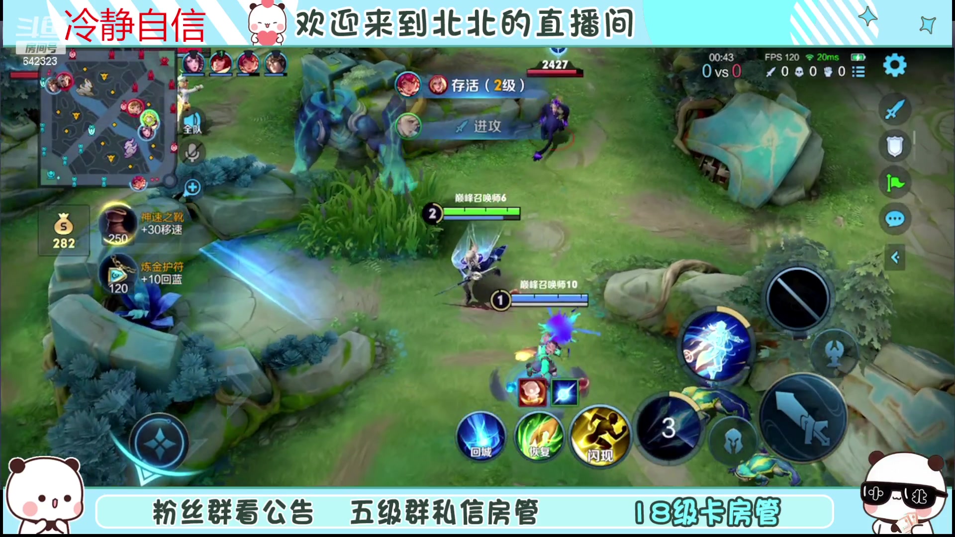 【2023-12-02 19点场】小笨蛋北北：(122段中路)巅峰2500冲第一