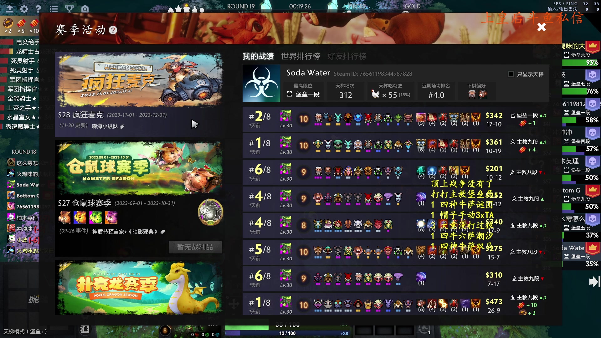 【2023-12-06 20点场】叫我混子丶：有问必答！酬勤打号中！