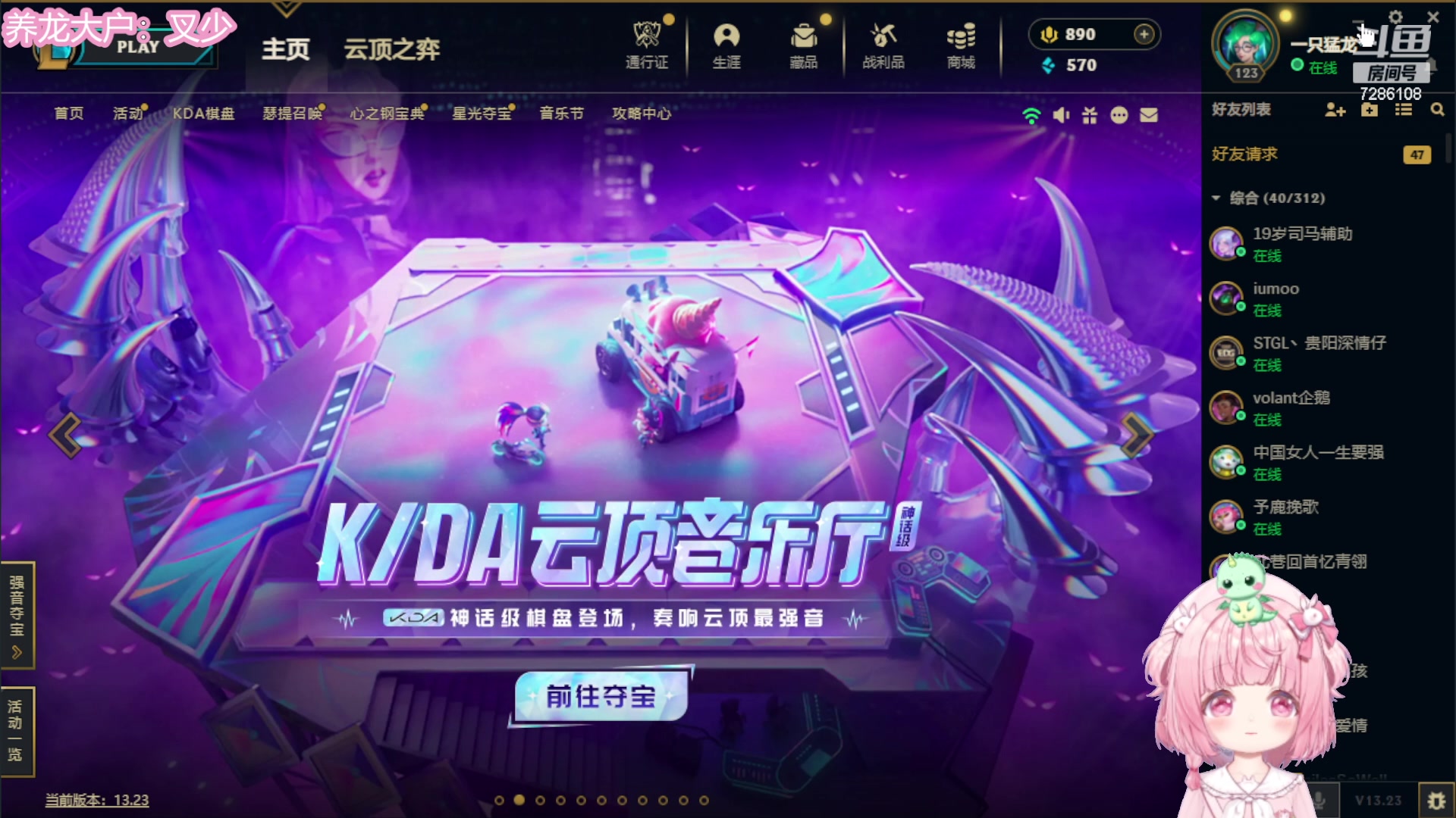 【2023-12-03 18点场】一只猛龙丶：鸽子生日快乐啊～