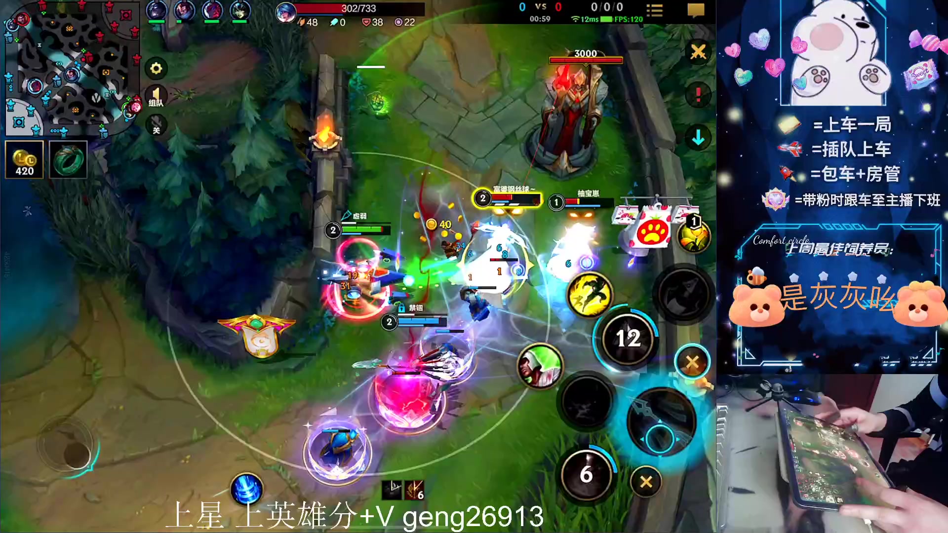 【2023-12-06 14点场】耿枫QUQ：可帮打 带粉有位~