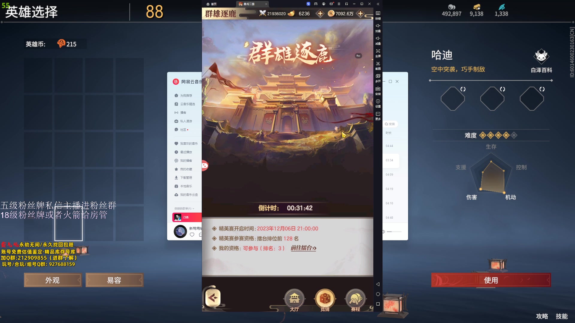 【2023-12-06 19点场】刀一挥趴一堆：单排博弈怪兽 刀一挥
