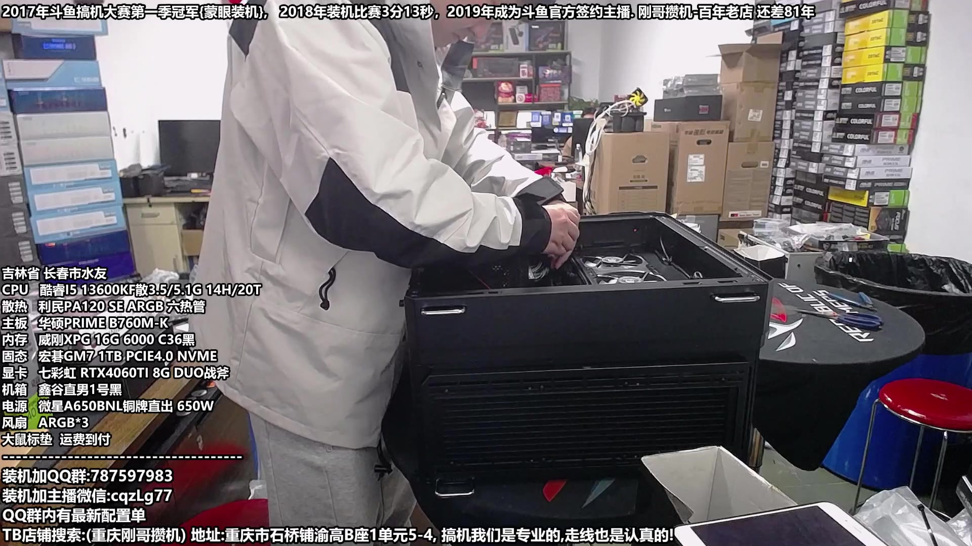 【2023-12-06 14点场】重庆刚哥金牌装机店：重庆刚哥 配电脑 双12活动开始中