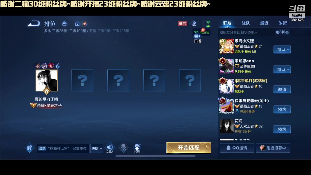 【2023-12-05 22点场】冲酱ccc：双倍亲密度！晚上好家人们！