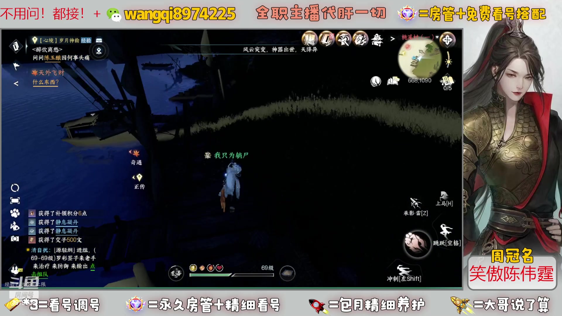【2023-12-2 13点场】东北王大叔:全职业大师！看号帮一切！签约主播天天在！