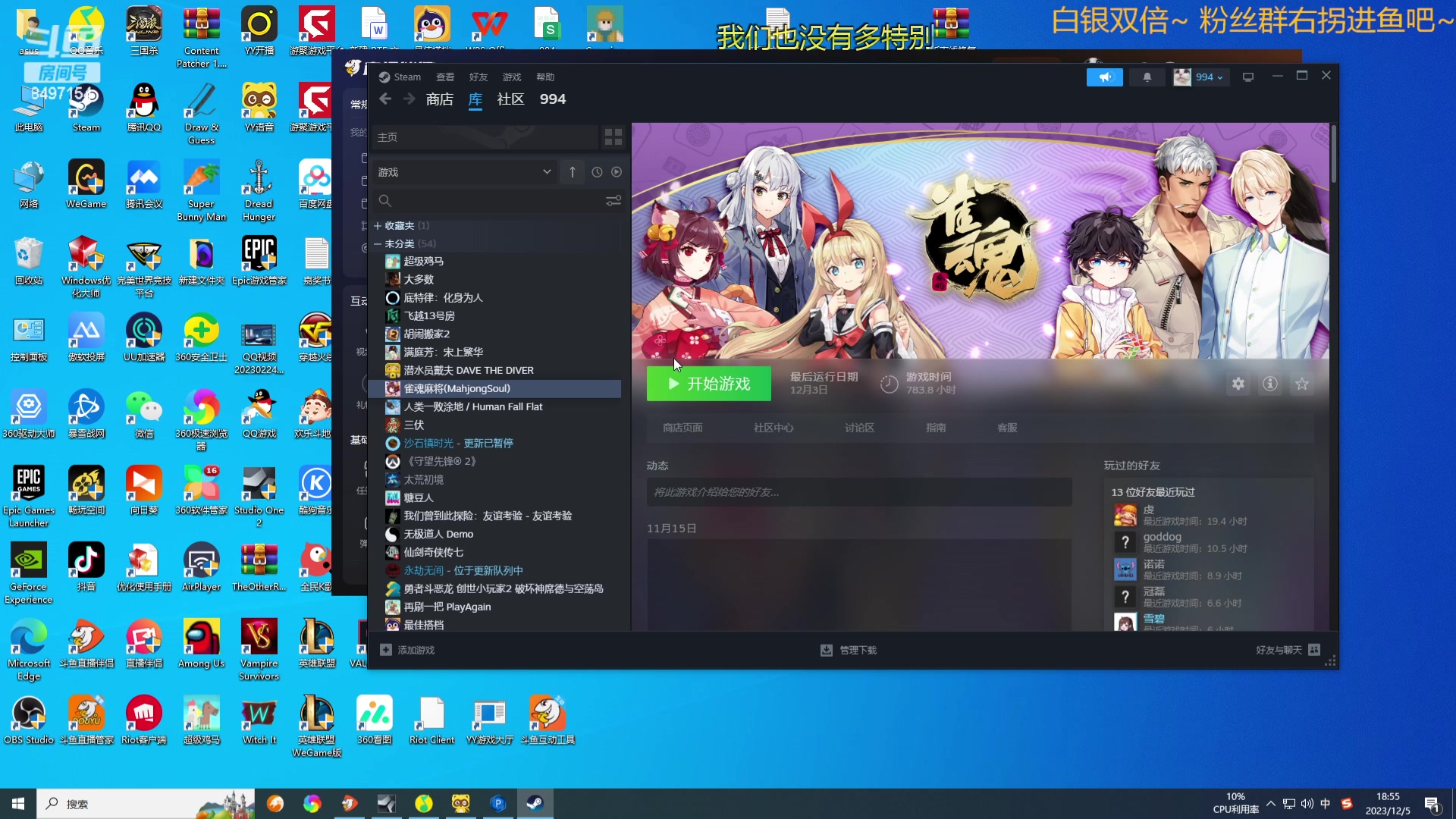 【2023-12-05 18点场】WE丶994：白银双倍~~~。MC启动！