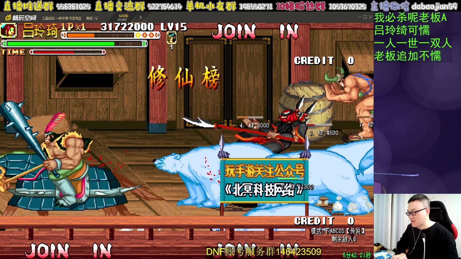 【2023-12-06 01点场】武神59：今天的猪蹄开始了！！！！！