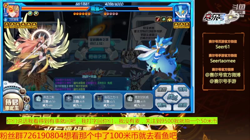 【2023-12-03 10点场】赛尔王007：赛尔号PVE和PVP