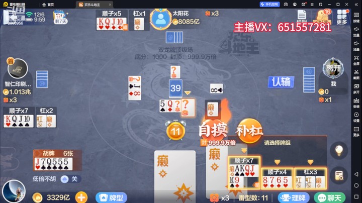 5063双龙牌：下家你是来搞笑的吗？