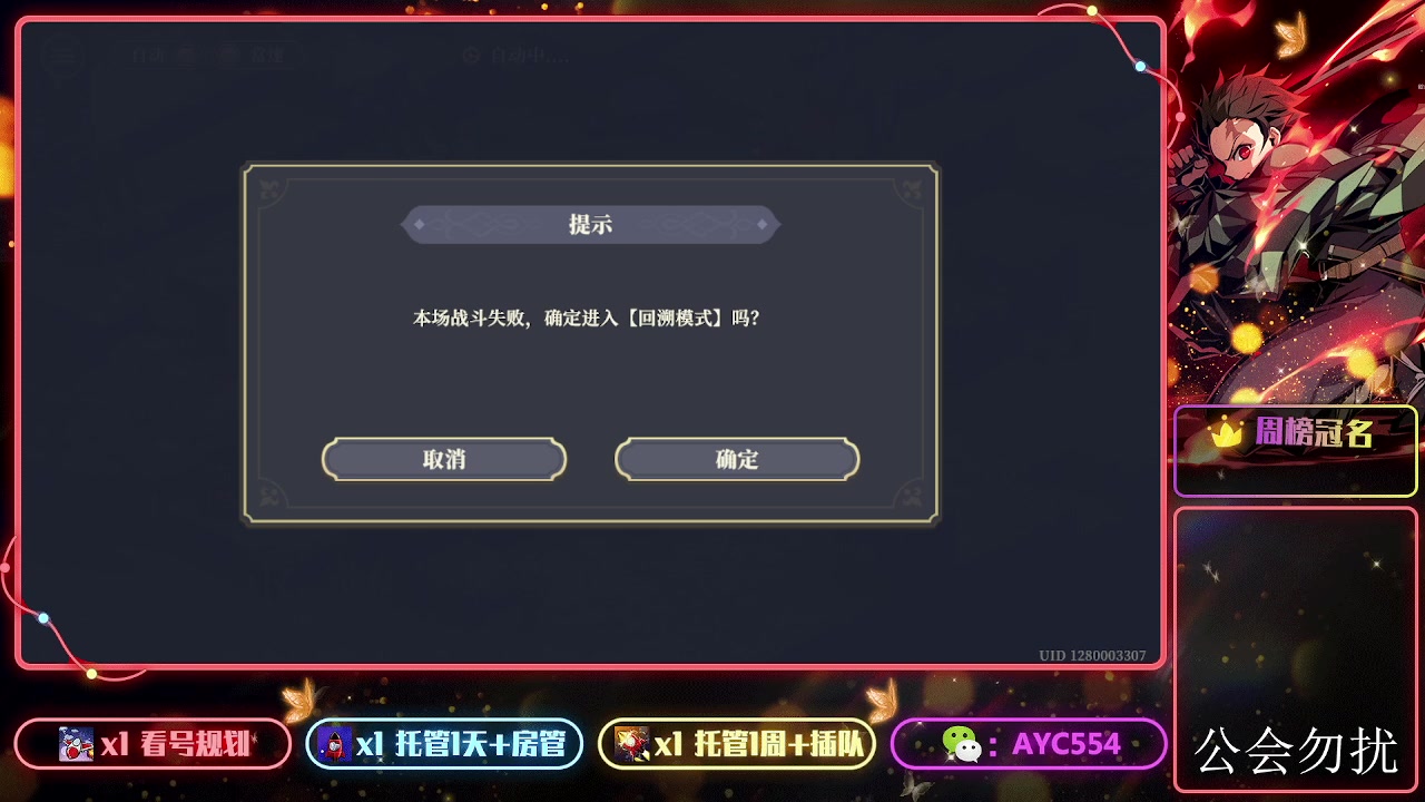 【2023-12-05 22点场】安逸城GG：【铃兰之剑】开拓生存的道路