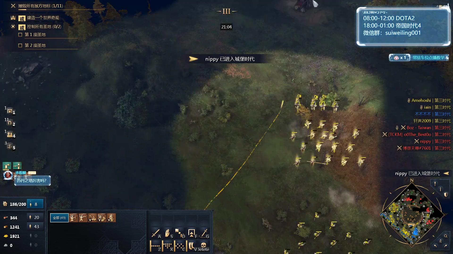 【2023-12-05 21点场】顾非池：帝国时代Ⅳ经典耐玩好上手学习成本低~