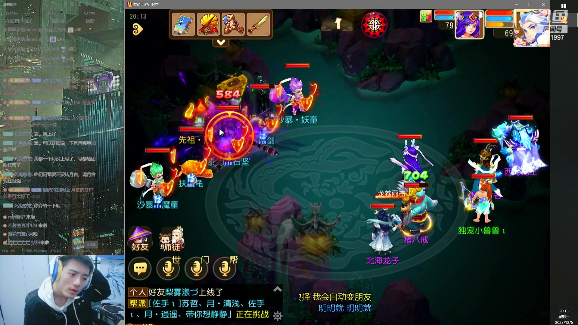 【2023-12-06 20点场】烟鬼奇老表：望兄弟们天天开心，心想事成！