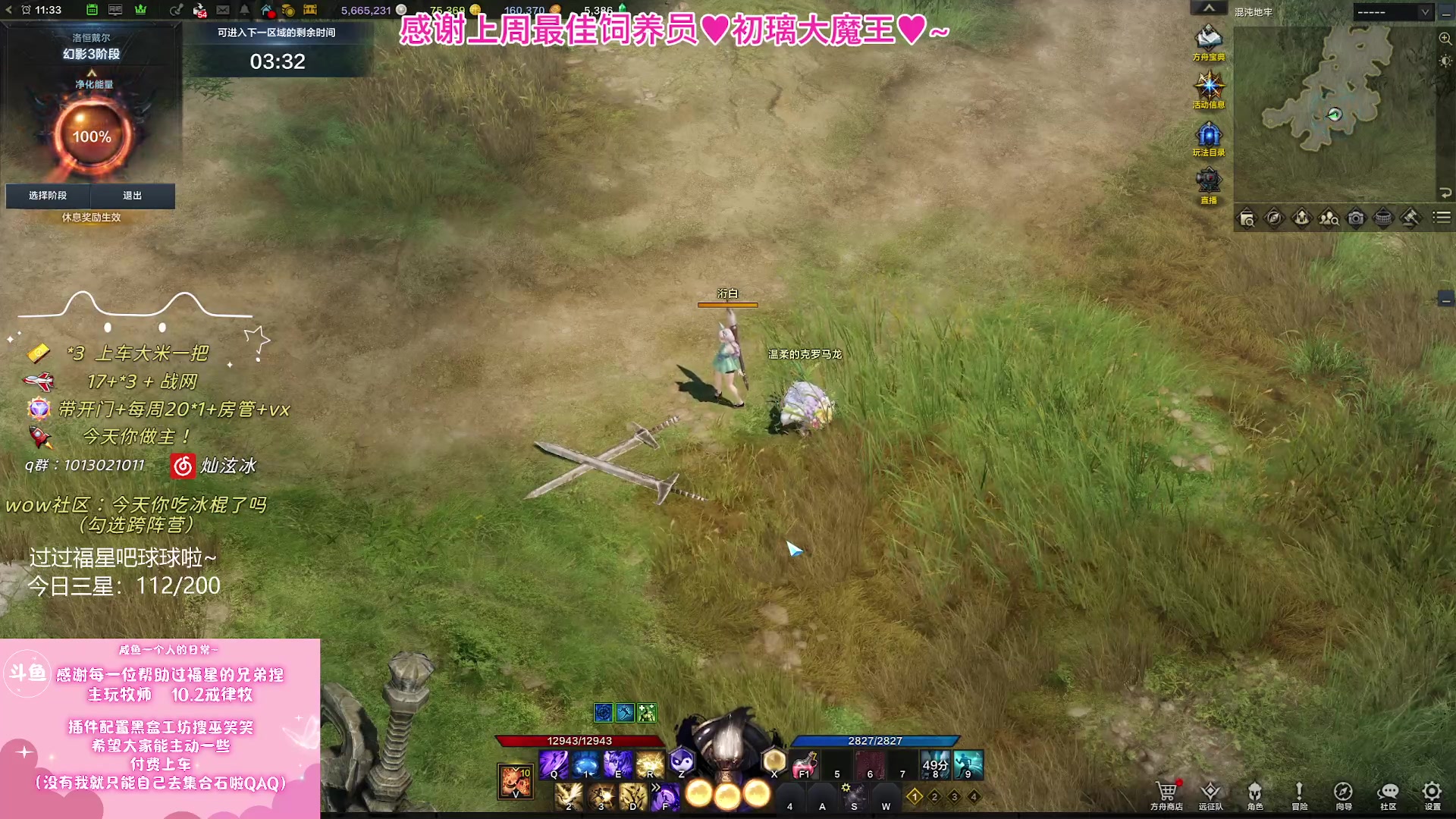 【2023-12-05 11点场】巫笑笑：不好好打本在干森么