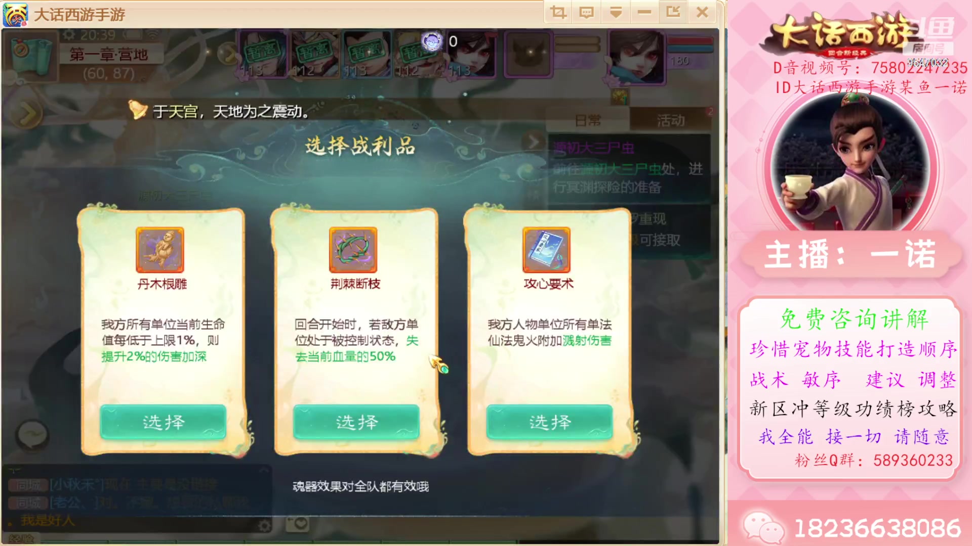 【2023-12-06 20点场】大话西游一诺：大话我爱你来任何