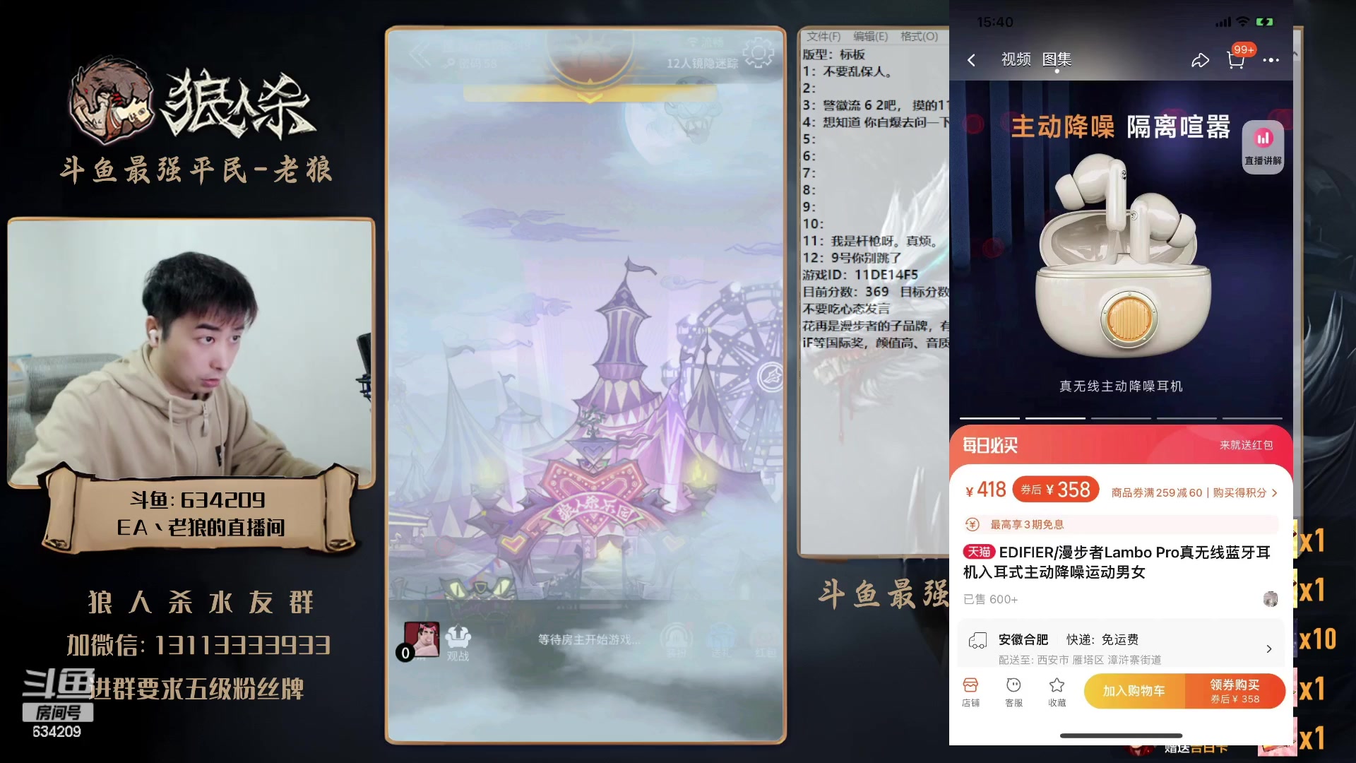 【2023-12-06 19点场】EA丶老狼：#官方狼人杀#7点OBLAL！