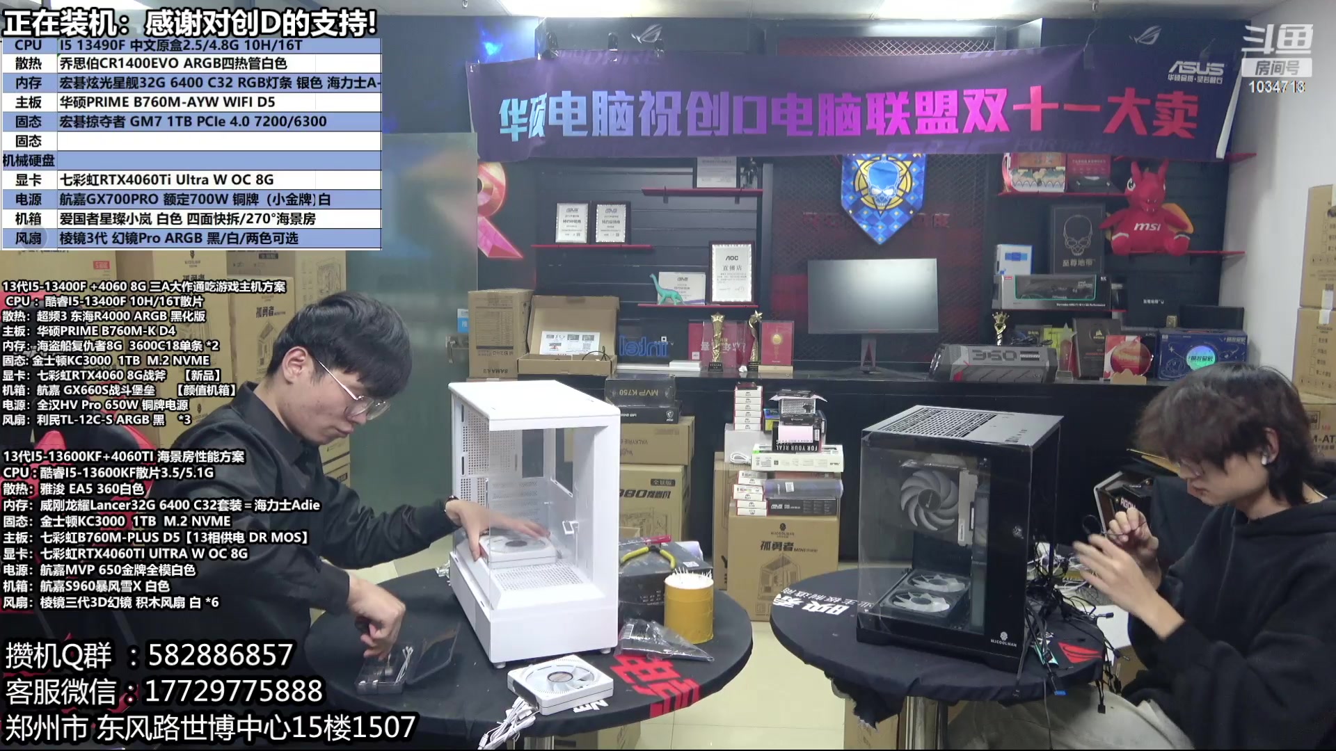 【2023-12-06 17点场】创D电脑联盟：郑州创D：双十二电脑活动开始！！！