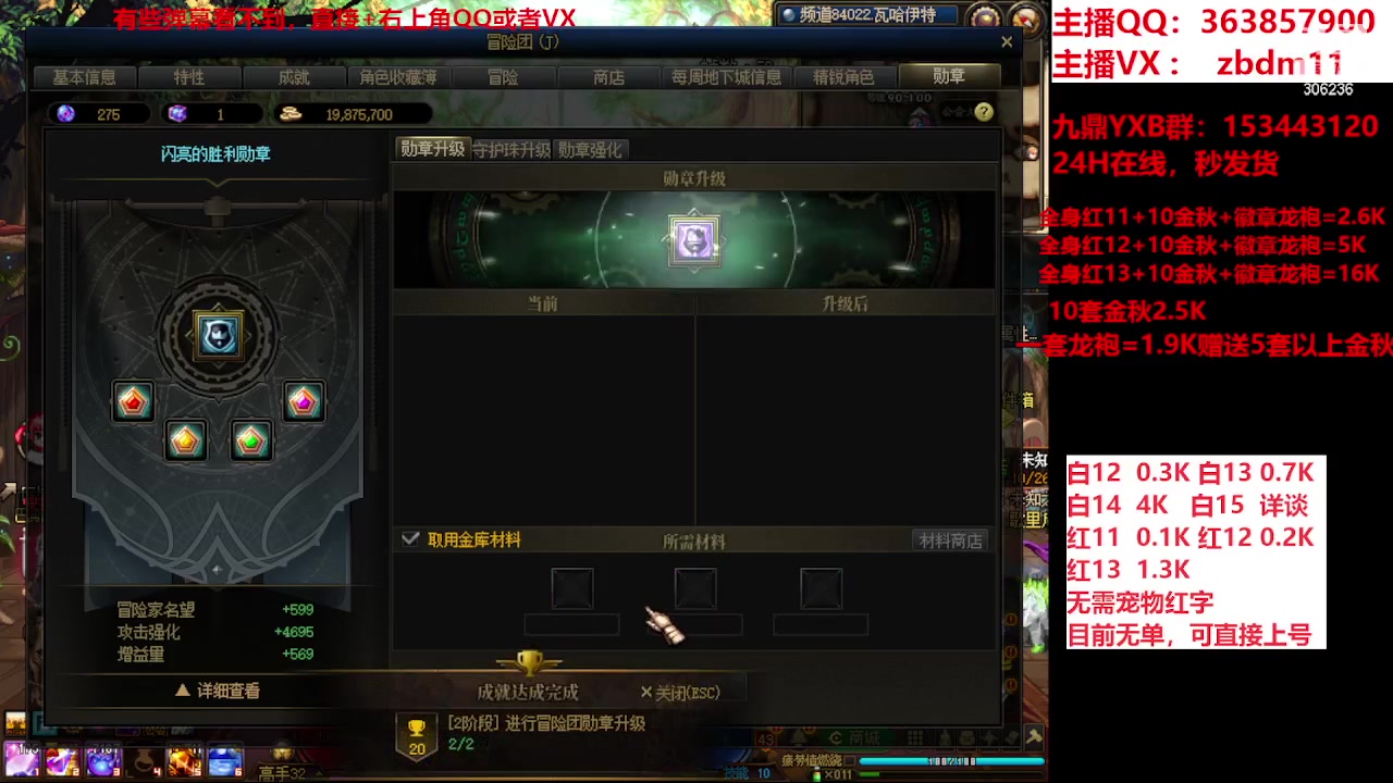 【2023-12-06 21点场】主播东门：强化增幅12 13 14 15