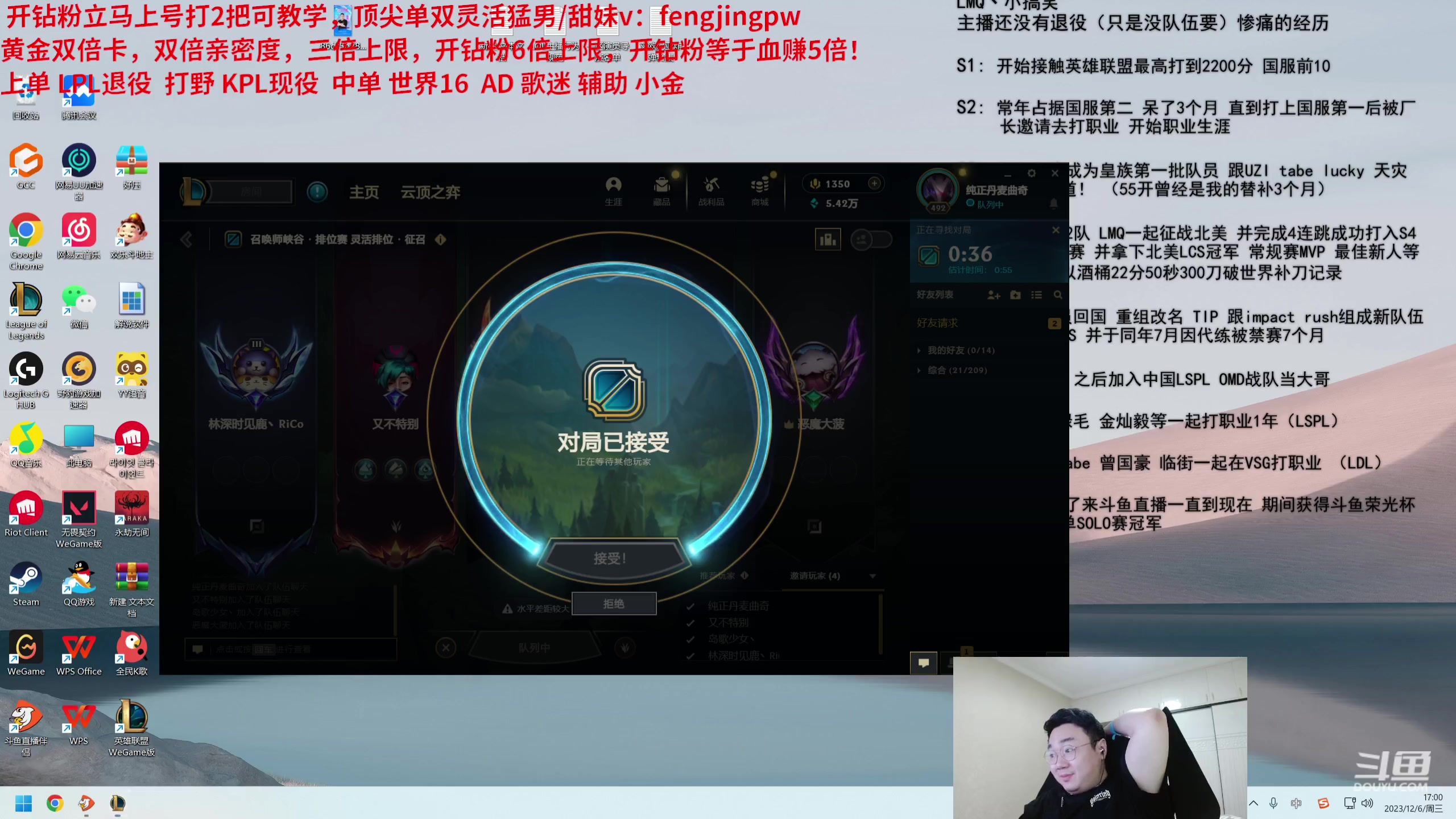 【2023-12-06 16点场】LMQ丶小搞笑：顶级灵活上王者，撞T1一队