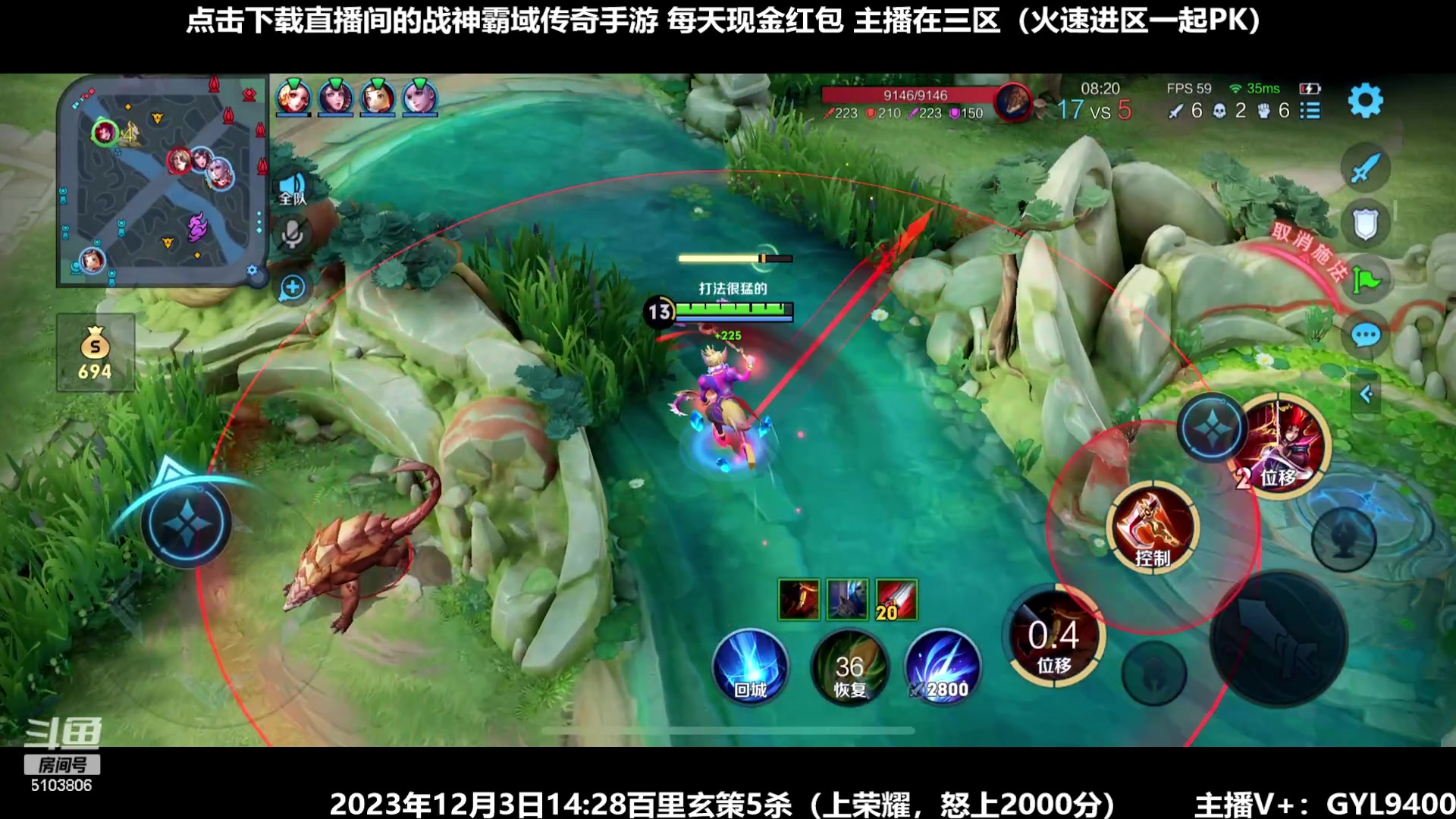 【2023-12-06 08点场】Fly高一刀：刀：我就是你的野王啊