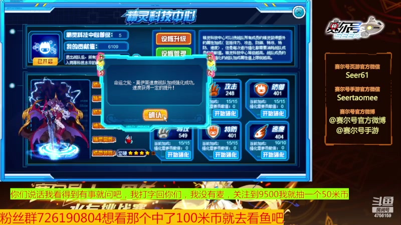 【2023-12-04 16点场】赛尔王007：赛尔号PVE和PVP