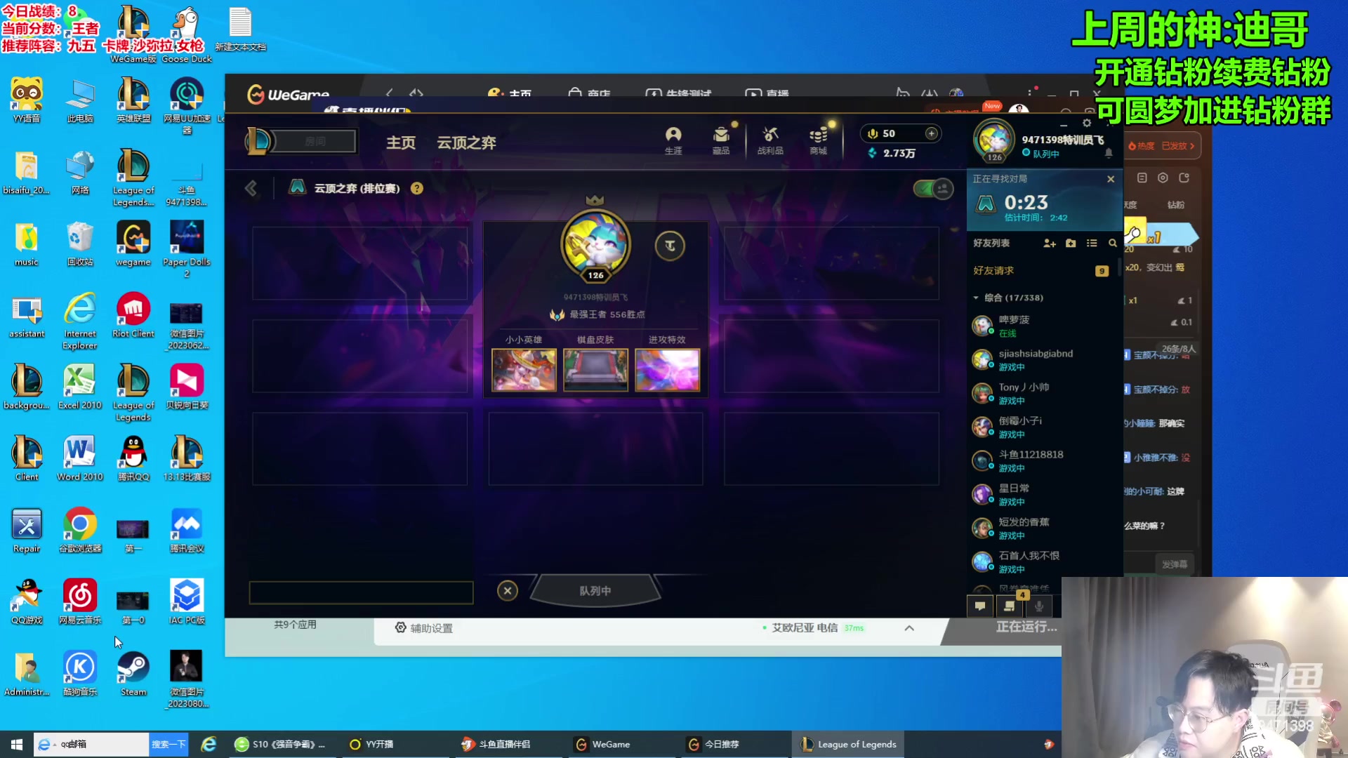 【2023-12-06 07点场】NB丶小飞：小飞：好好冲第一！！