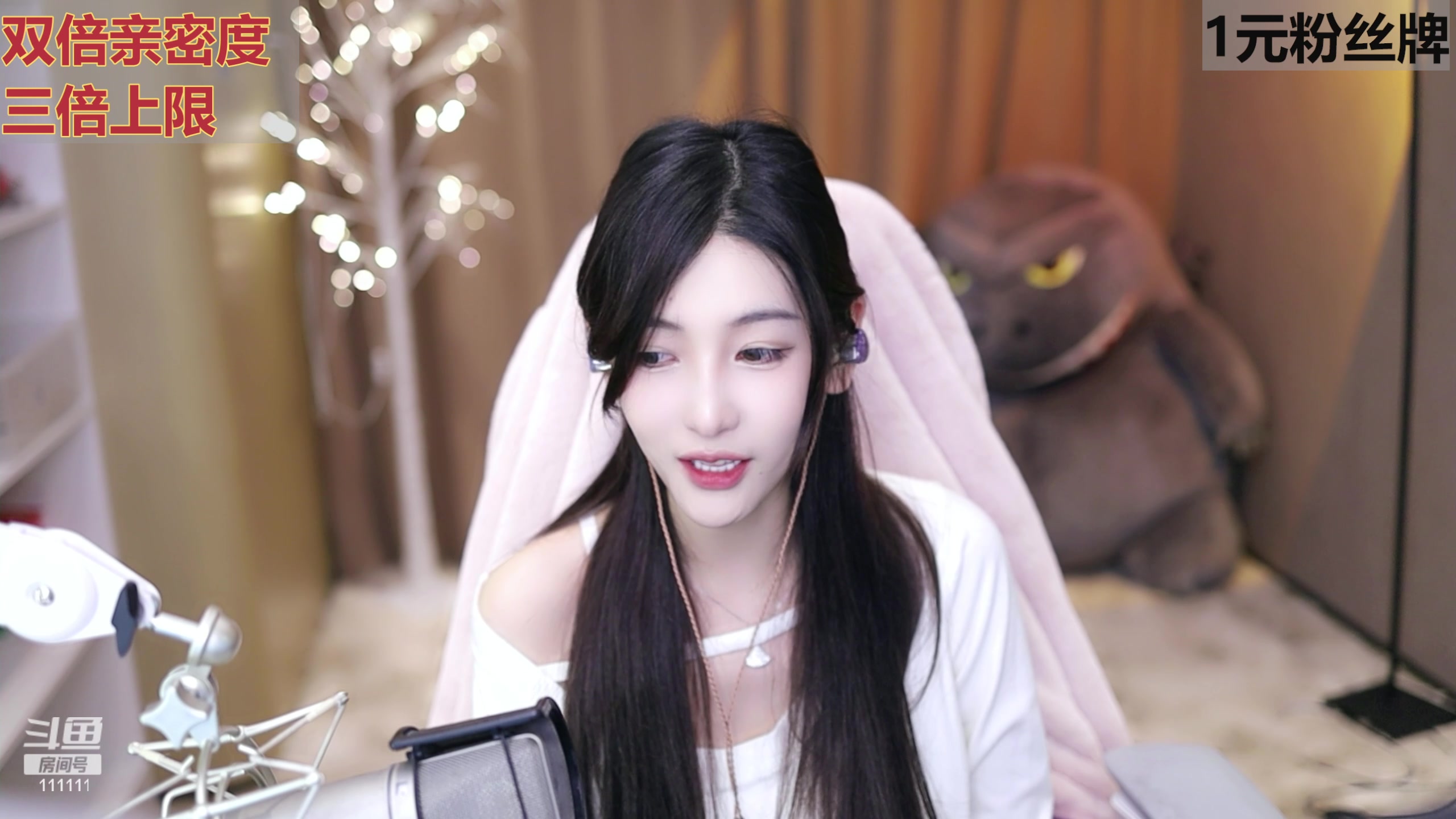 【2023-12-06 18点场】叶知秋Vanessa：秋：黄金双倍 1元粉丝牌 八点丫丫杀