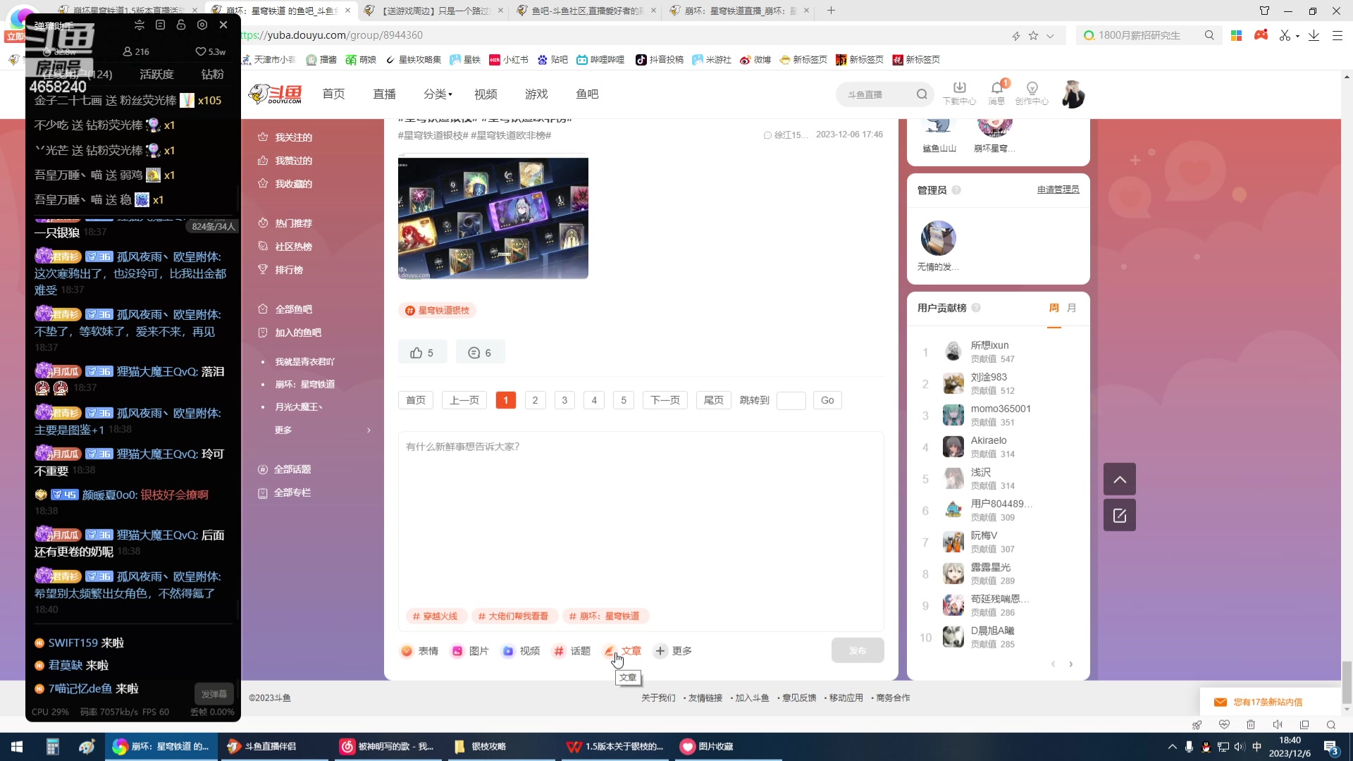 【2023-12-06 18点场】我就是青衣君吖：银枝攻略已上传鱼吧和米游社