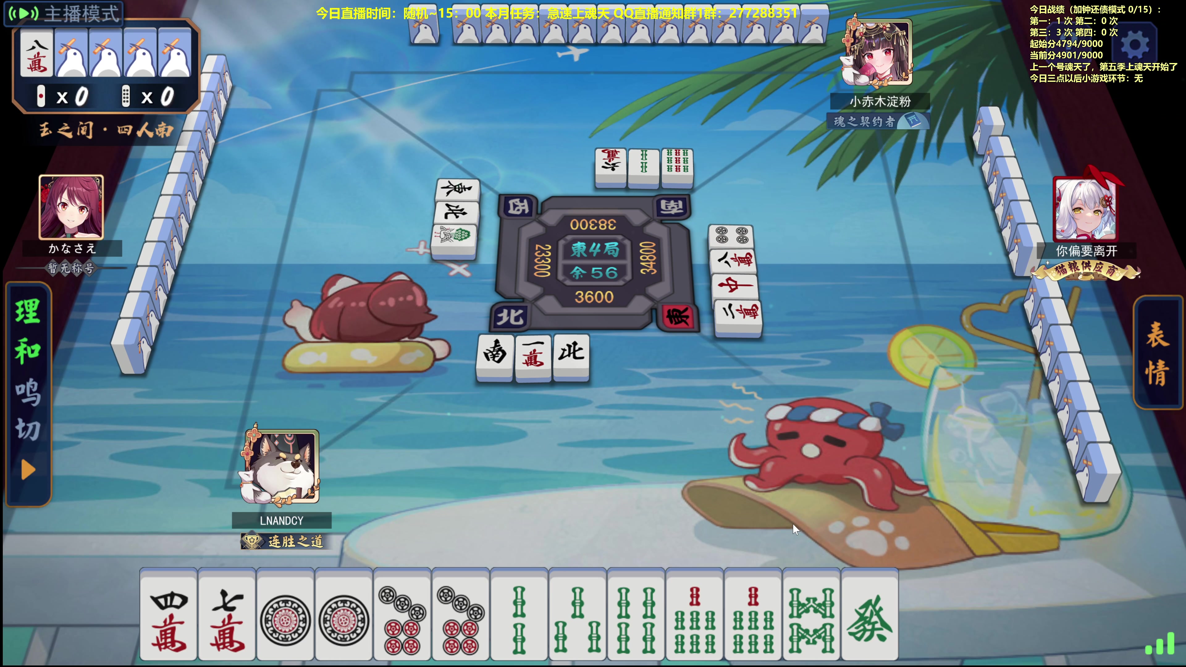 【2023-12-05 12点场】平平无奇安澜君：安澜雀魂：早上播会雀，晚上看雀神杯