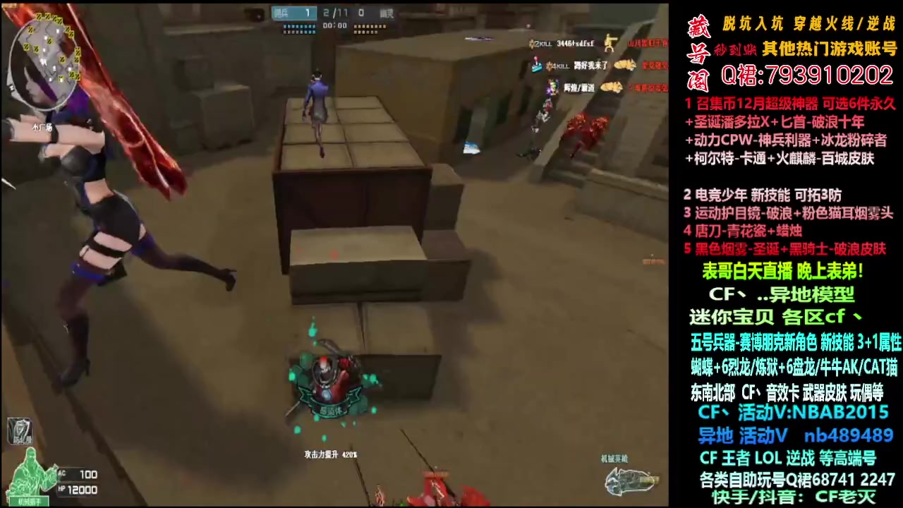 【2023-12-05 21点场】渝万丶灭尸：运动镜粉猫头/CF点/6烈6盘