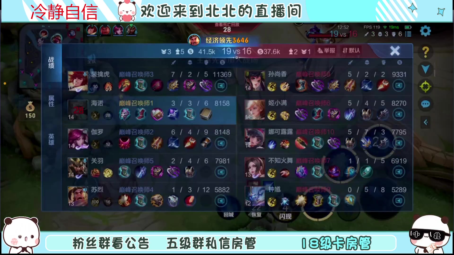 【2023-12-03 17点场】小笨蛋北北：(122段中路)巅峰2500冲第一