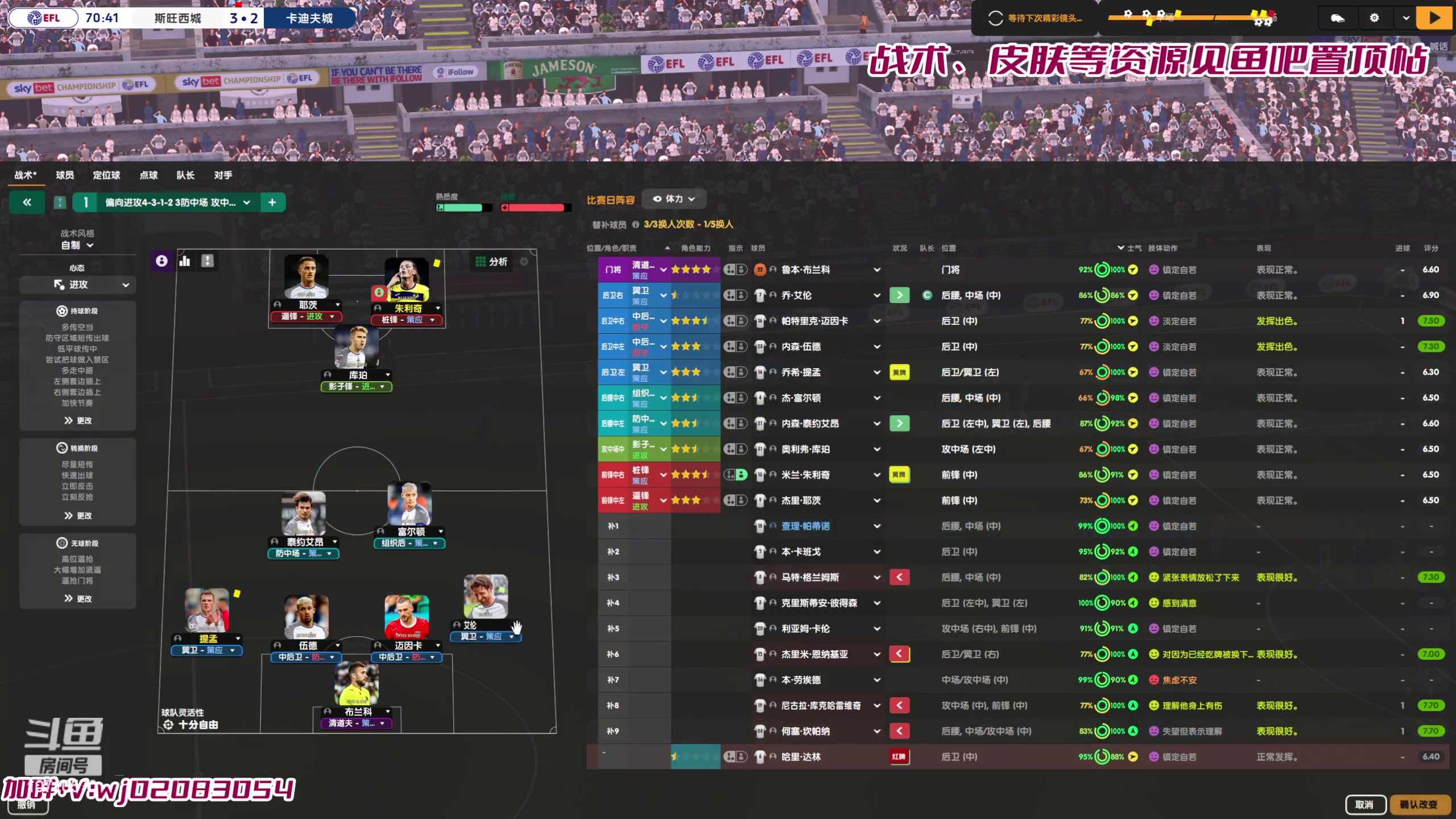 【2023-12-05 20点场】吉良上总介：足球经理2024：斯旺西