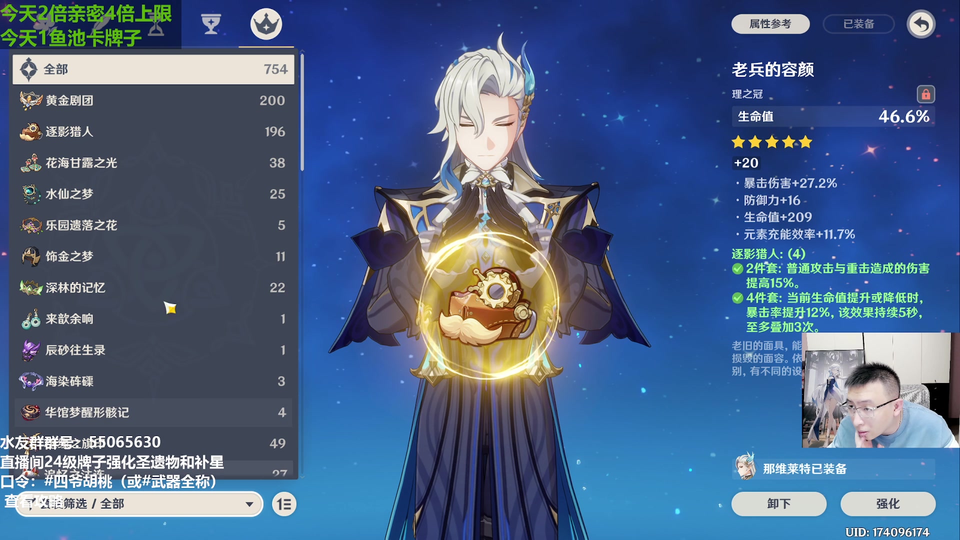 【2023-12-06 16点场】原神龙四爷：479079，开开心心来，干干净净走！