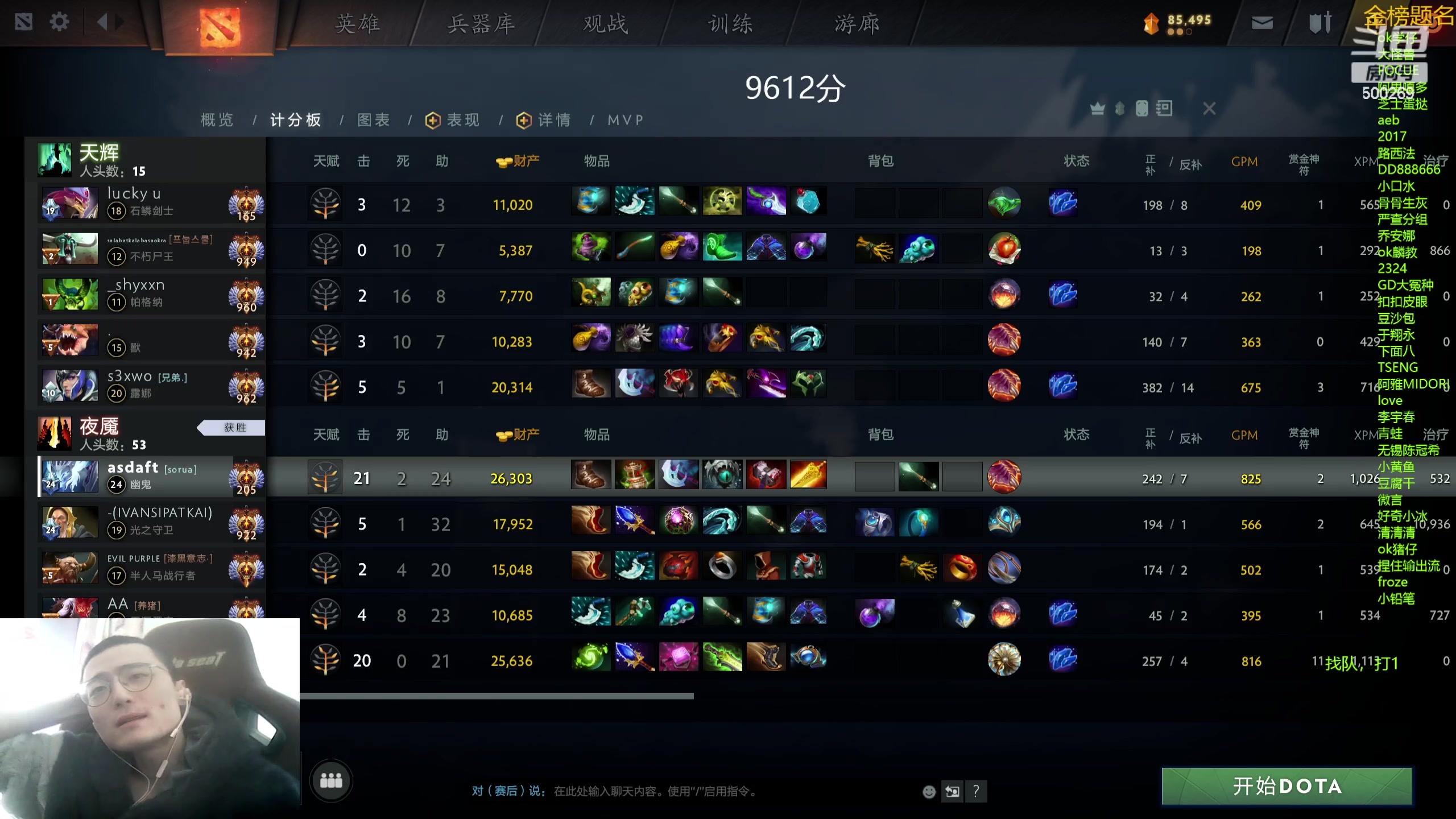 【2023-12-05 10点场】ok林仔：你懂1号位吗？