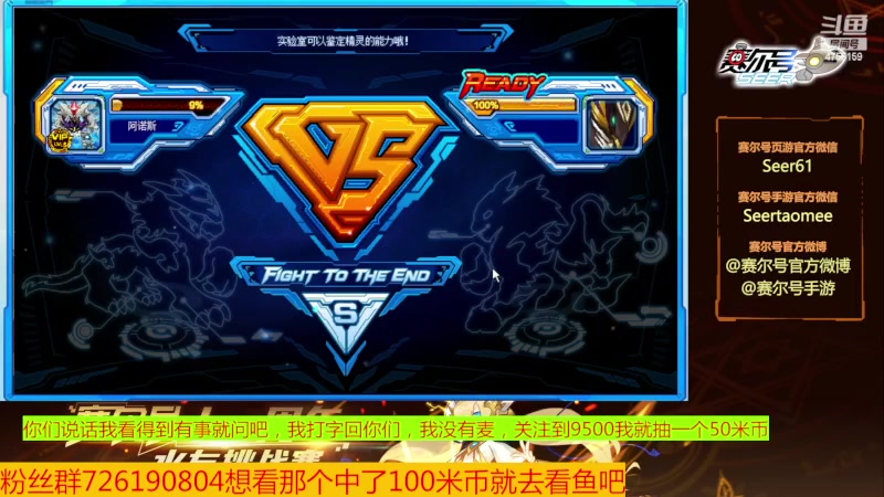 【2023-12-06 08点场】赛尔王007：赛尔号PVE和PVP