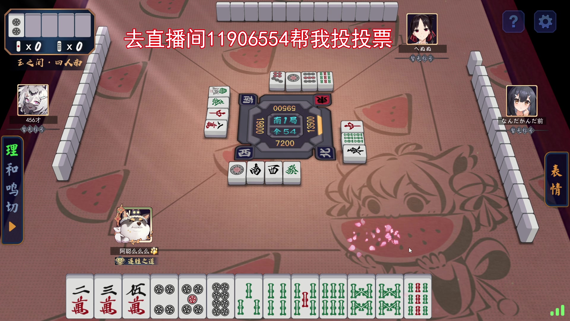 【2023-12-06 16点场】阿聪丷：【阿聪】今天雀魂猛上一波分