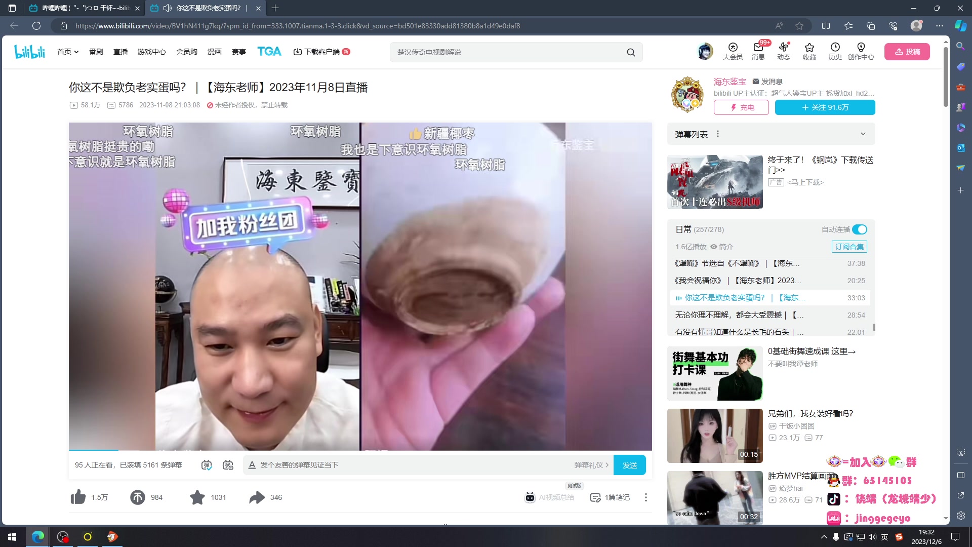 【2023-12-06 18点场】龙城靖少：前LPL职业车队
