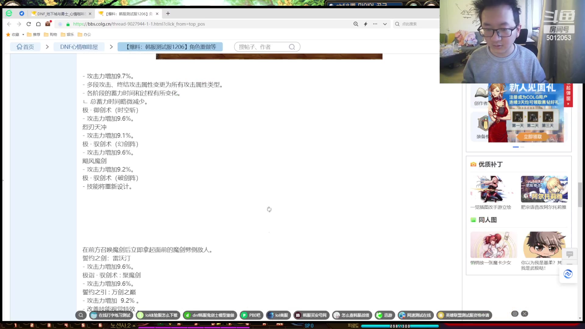【2023-12-06 15点场】银樰不是银雪：下午2点韩服体验服开服