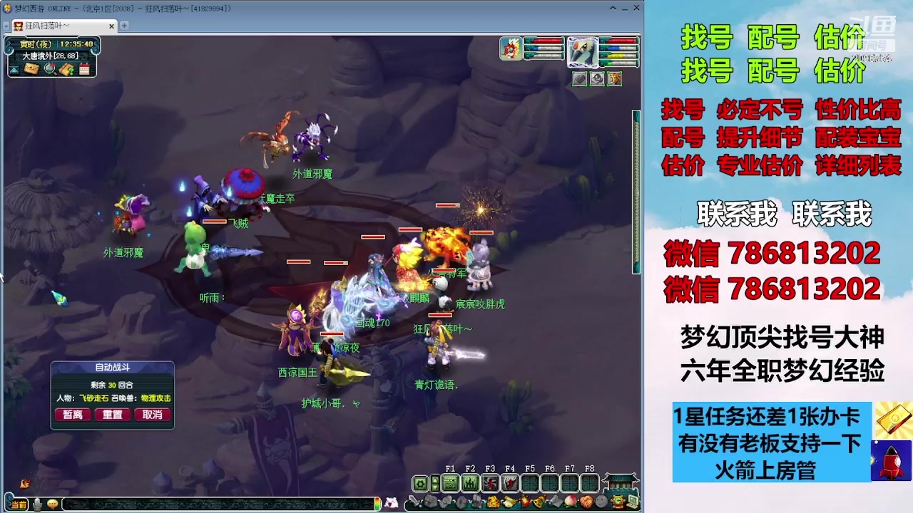 【2023-12-06 11点场】来自1995：找号主播。估号配号就是专业