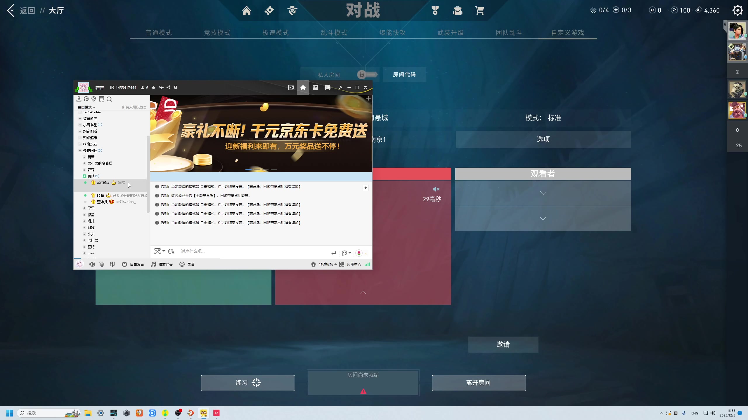 【2023-12-05 16点场】晴晴跑不动：【黄金双倍】亲亲抱抱举高高
