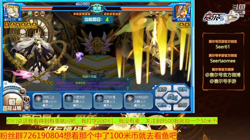 【2023-12-05 14点场】赛尔王007：赛尔号PVE和PVP