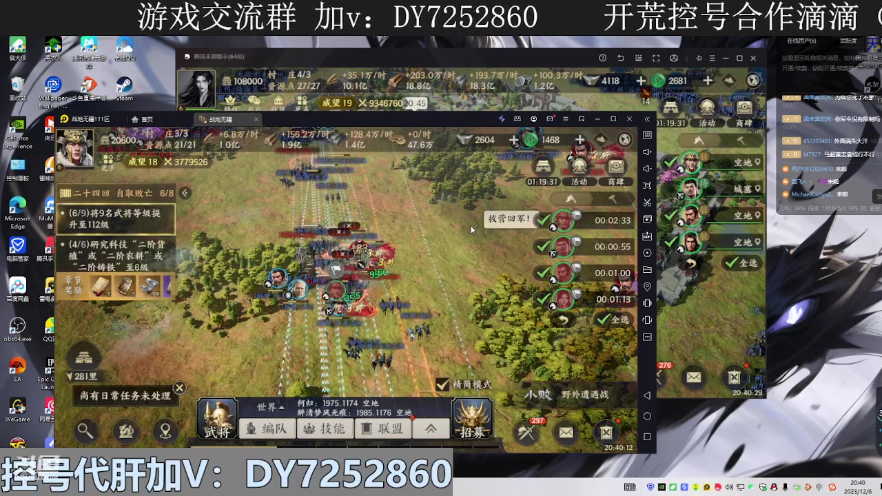【2023-12-06 20点场】钱某剑指苍天：叩金缕衣兮，意入魔。