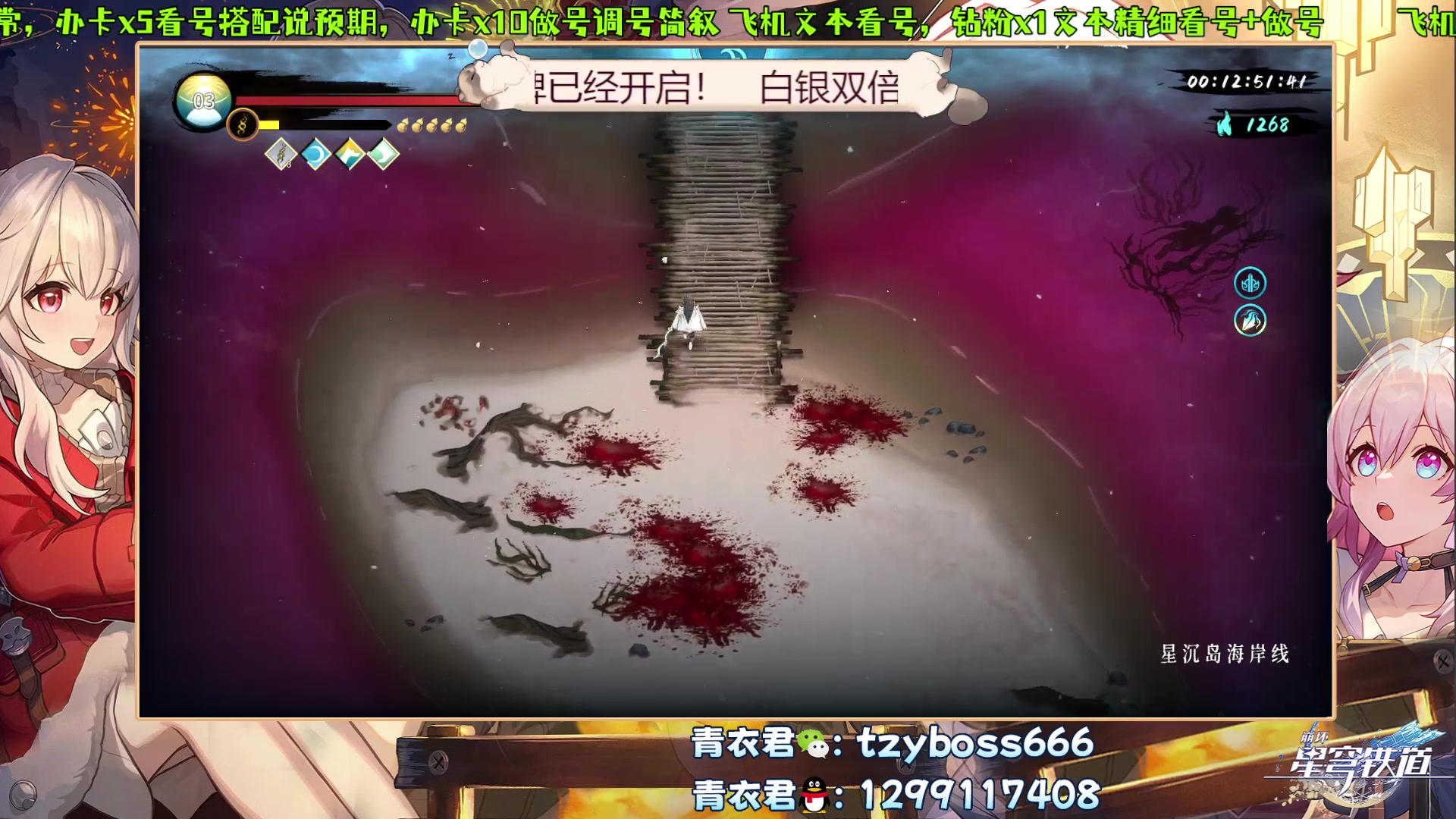 【2023-12-05 20点场】我就是青衣君吖：暖雪DLC2终业启程！冲呀！